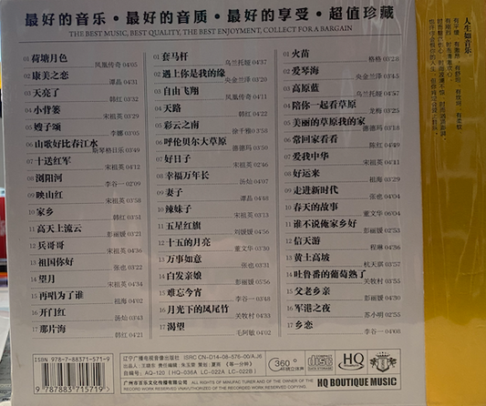 China's Top Ten Folk Songs