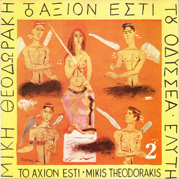 Mikis Theodorakis – Το Άξιον Εστί