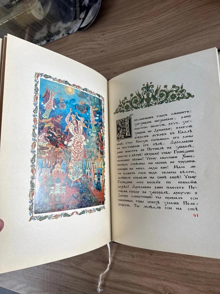 Livre russe ancien 1975 Slovo o Polku Igoreve – Ivan Golikov – 10 planches couleur – tirage 3000 ex