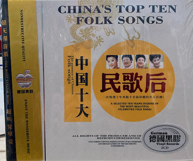 China's Top Ten Folk Songs