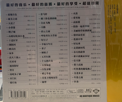 China's Top Ten Folk Songs