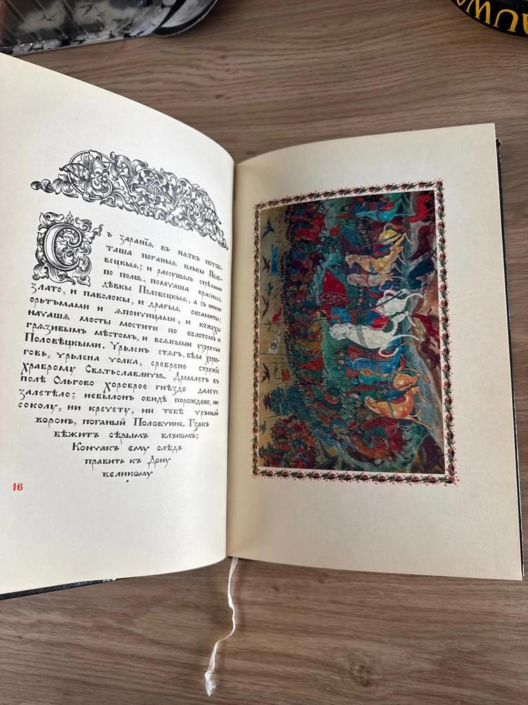 Livre russe ancien 1975 Slovo o Polku Igoreve – Ivan Golikov – 10 planches couleur – tirage 3000 ex
