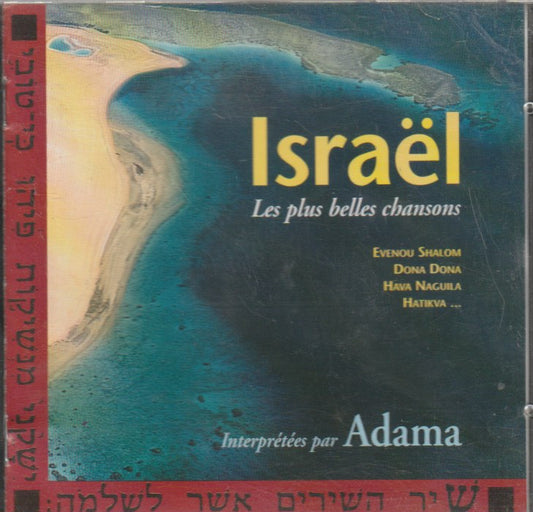Israël - Les plus belles chansons