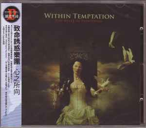 Within Temptation – The Heart Of Everything